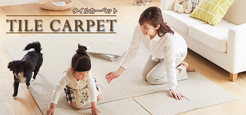 佐賀 DIY＆リフォームショップREROOM【タイルカーペット店】