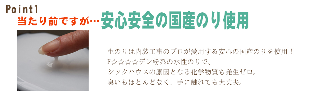 佐賀 安心安全の国産のりを使用