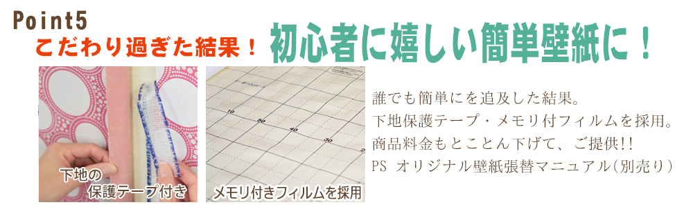 佐賀 初心者に嬉しい簡単壁紙